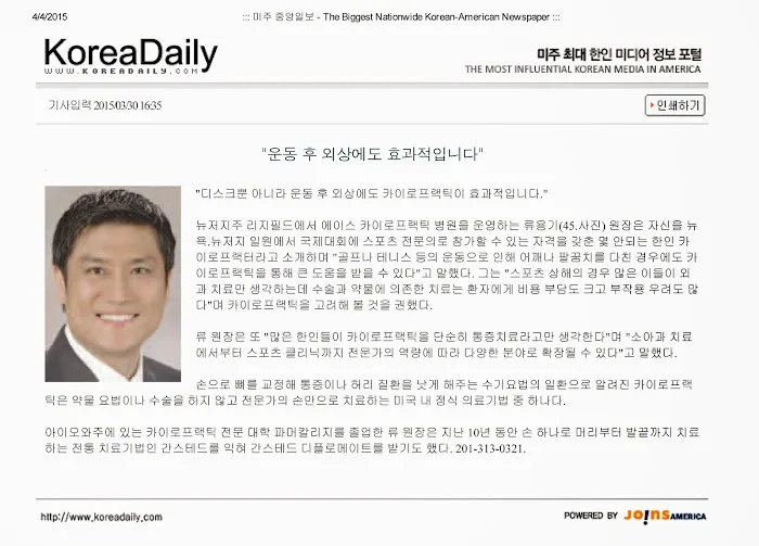 ACE CHIROPRACTIC PC - DR. YONGKI COLIN RYU Picture 3