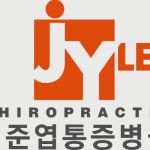 JY Lee Chiropractic