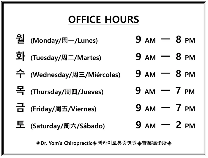 Dr. Yom's Chiropractic & Alternative Care (Carezone Rehabilitation Center) Picture 7