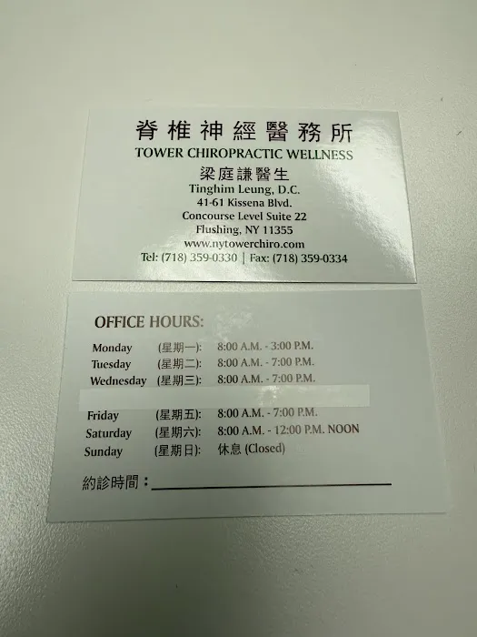 Tower Chiropractic Wellness Picture 6