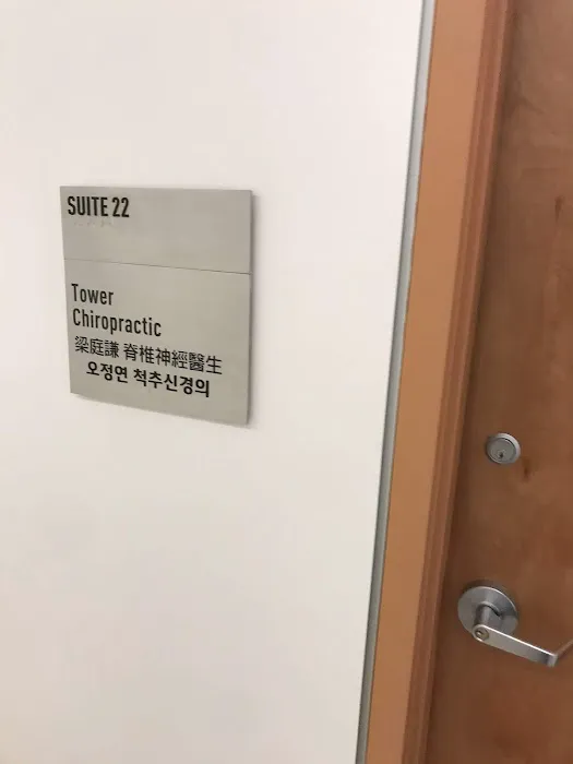 Tower Chiropractic Wellness Picture 9