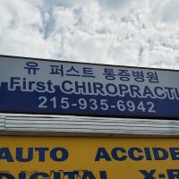 U First Pain Care & Rehab ico