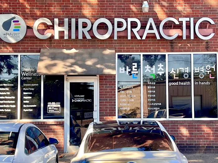 Barun Spine (바른척추신경병원) Picture 3