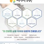 Barun Spine (바른척추신경병원)