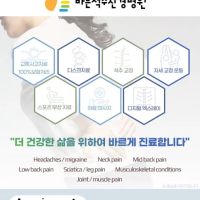 Barun Spine (바른척추신경병원) ico