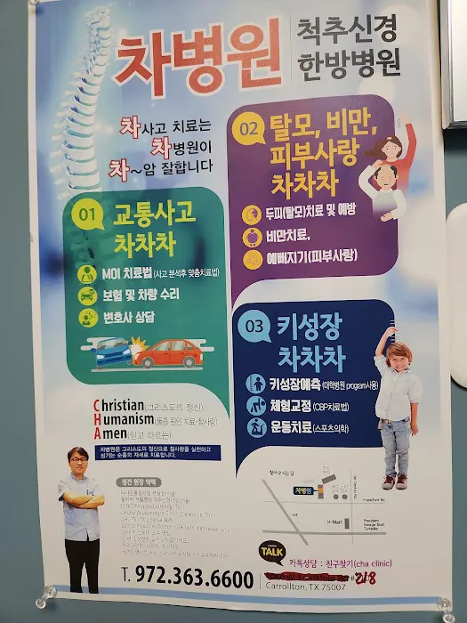 CHA CLINIC Picture 4