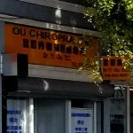 Ou Chiropractic