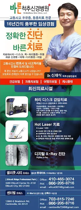 바른척추병원 Baron Clinic Picture 4