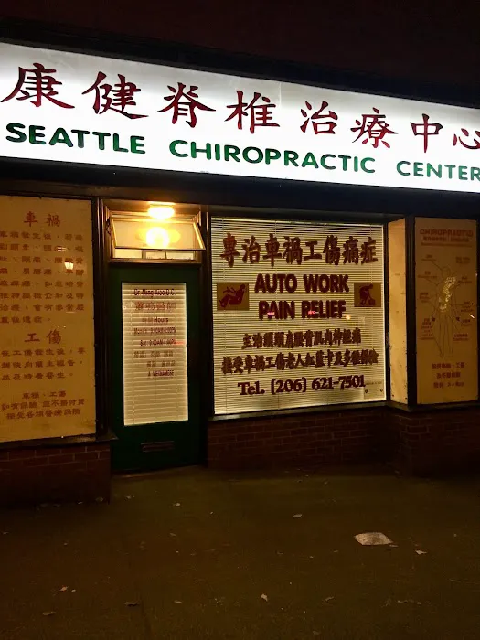 Seattle Chiropractic Center Picture 4