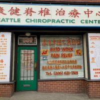 Seattle Chiropractic Center ico