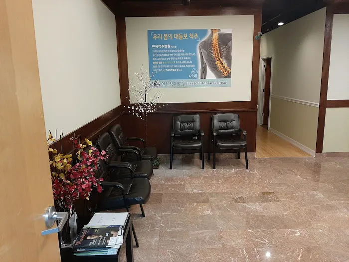 JONG IL LEE DC, PS / Yonsei Chiropractic Clinic 연세척추병원 Picture 7