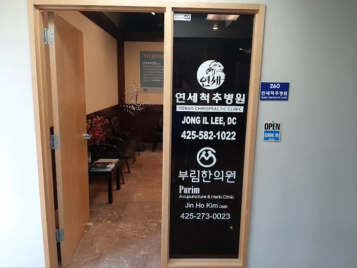 JONG IL LEE DC, PS / Yonsei Chiropractic Clinic 연세척추병원 Picture 8