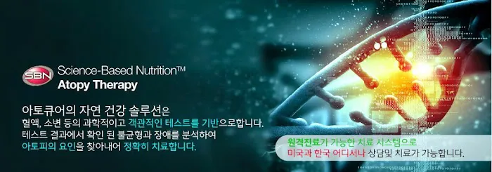 AtoCure 아토큐어 아토피치료병원 Picture 2