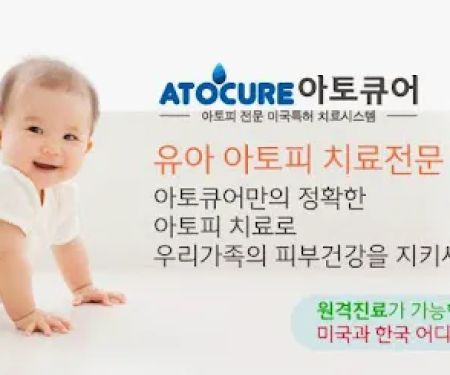 AtoCure uc544ud1a0ud050uc5b4 uc544ud1a0ud53cuce58ub8ccubcd1uc6d0