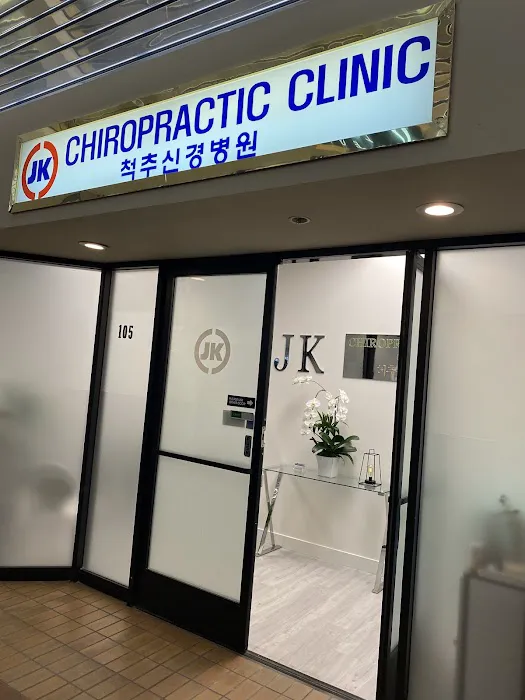 JK Chiropractic Clinic Picture 8