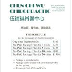 ChenChi Wu Chiropractic 伍禎祺脊醫中心